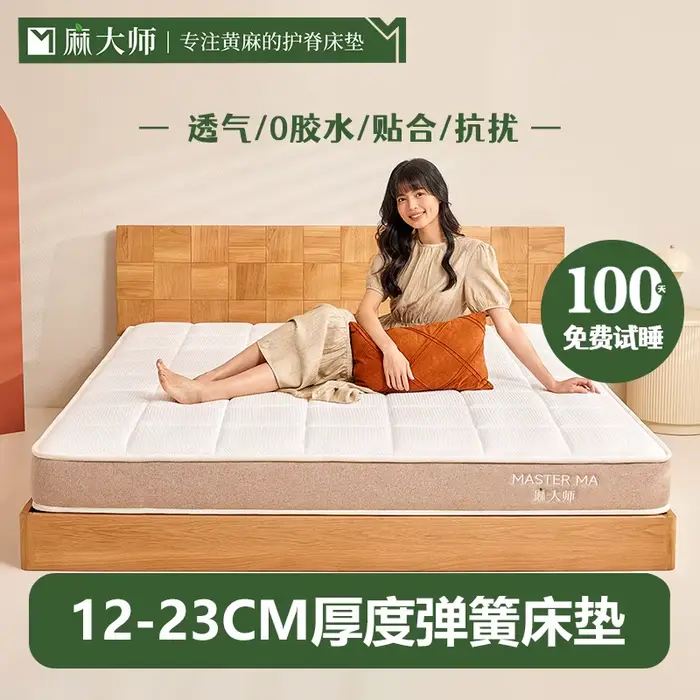 Matelas Master Ma 14cm boîte haute Ultra-mince 12cm Jute matériau intérieur 3D matelas de chambre à 